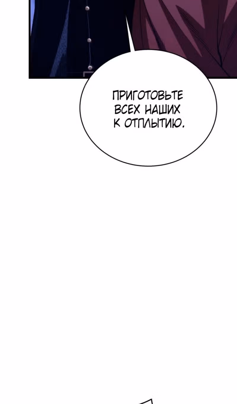 Младший сын мастера меча — Том 2 · Глава 146, страница 17