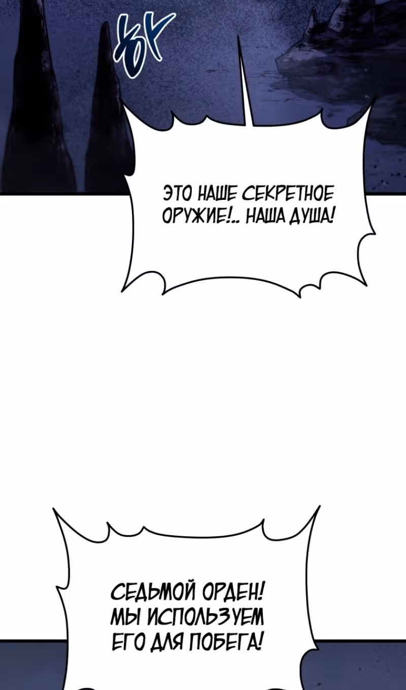 Младший сын мастера меча — Том 2 · Глава 146, страница 5