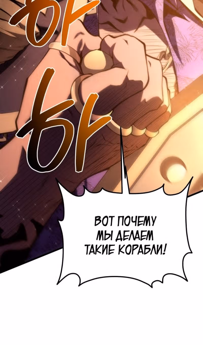 Младший сын мастера меча — Том 2 · Глава 146, страница 69