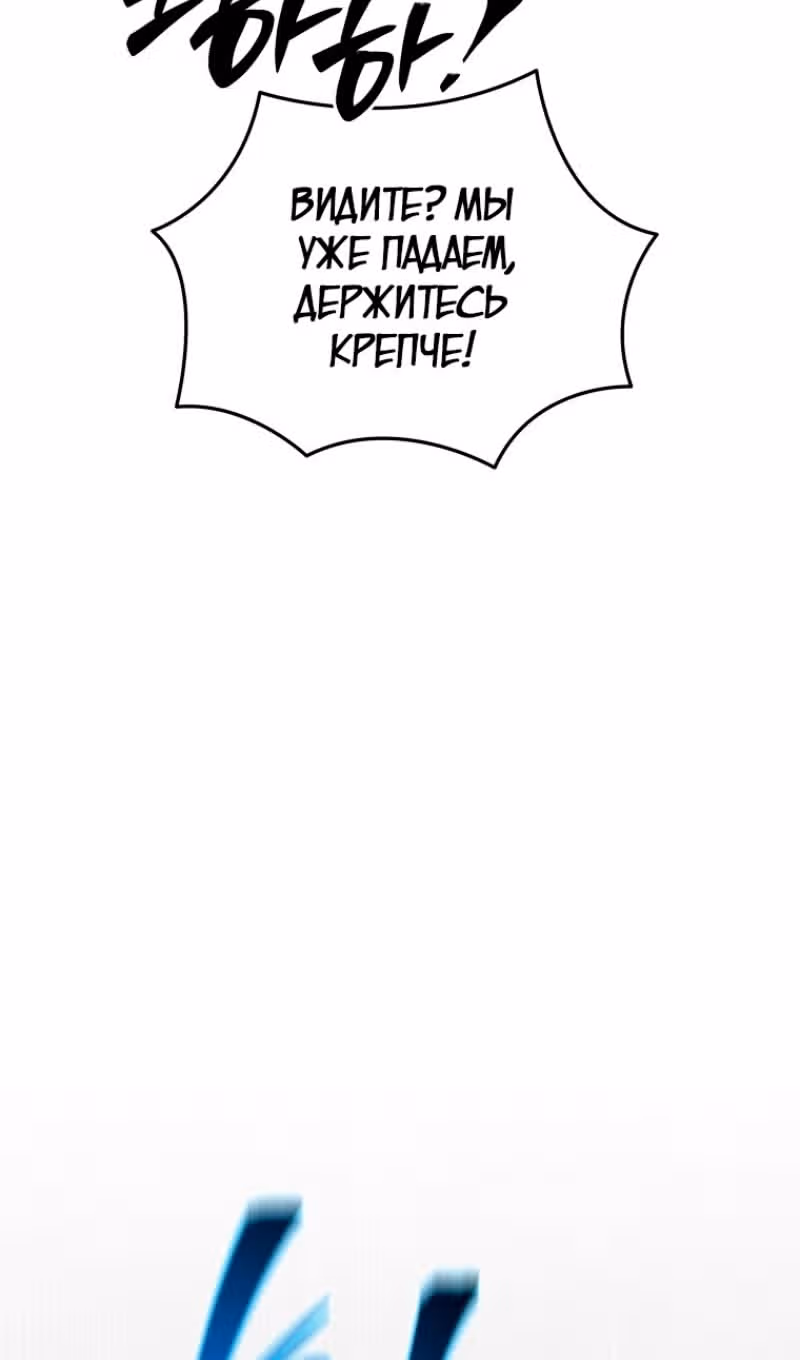 Младший сын мастера меча — Том 2 · Глава 146, страница 86