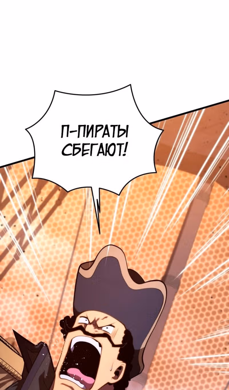 Младший сын мастера меча — Том 2 · Глава 146, страница 90