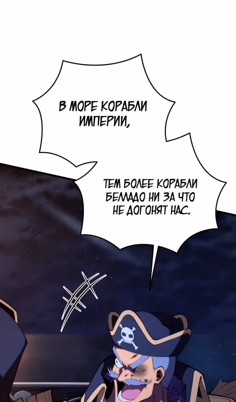 Младший сын мастера меча — Том 2 · Глава 146, страница 92