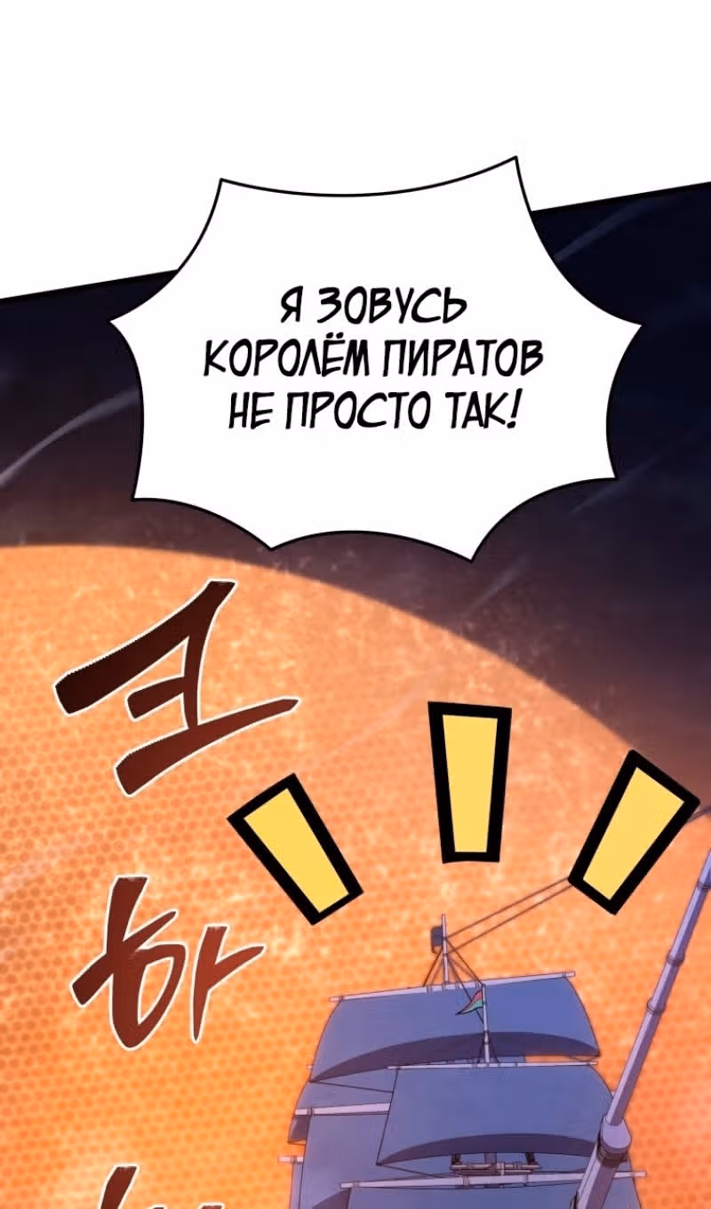 Младший сын мастера меча — Том 2 · Глава 146, страница 95