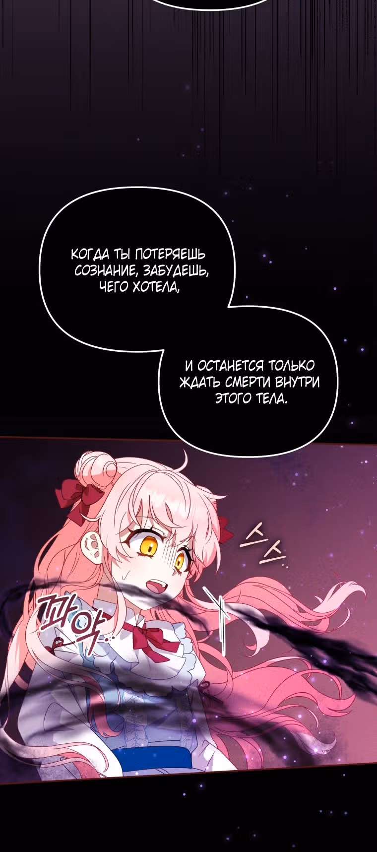Меня воспитали злодеи — Том 1 · Глава 115, страница 25