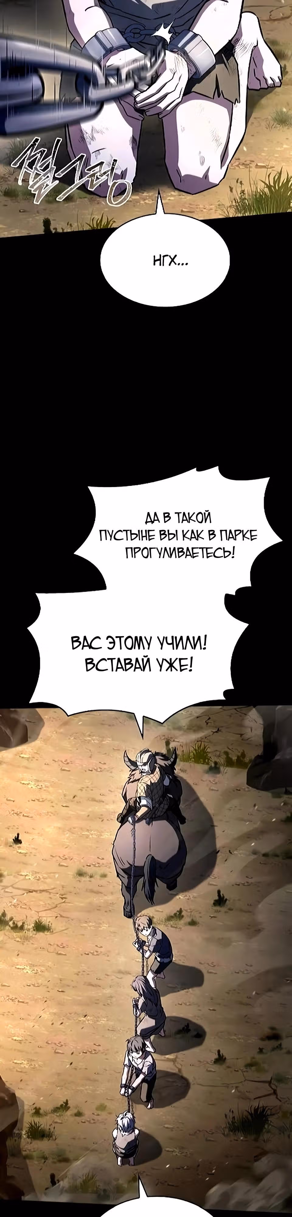 Созвездия мои ученики — Том 1 · Глава 133, страница 14