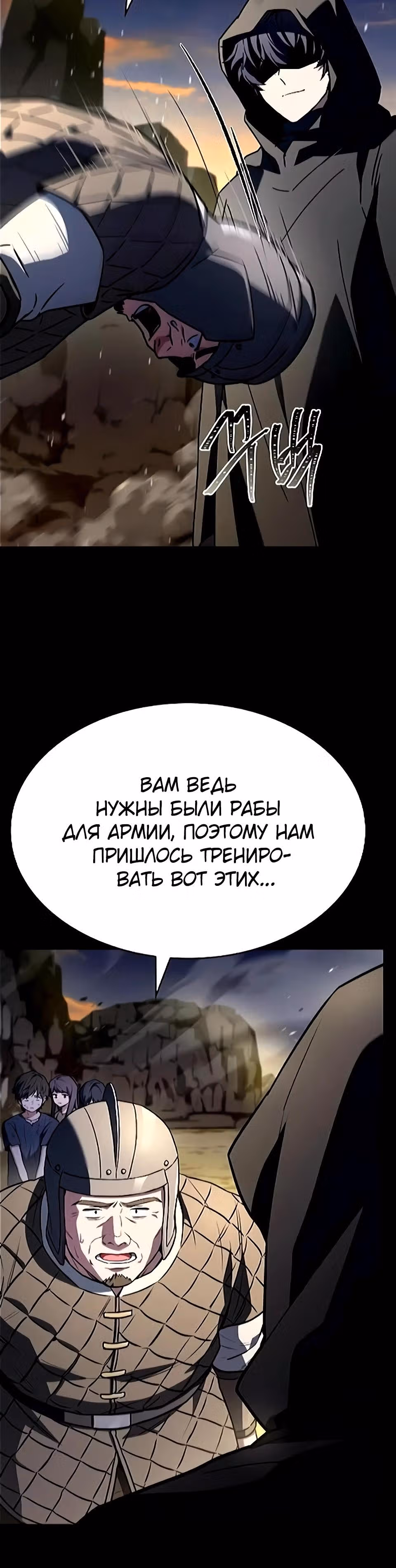 Созвездия мои ученики — Том 1 · Глава 133, страница 21