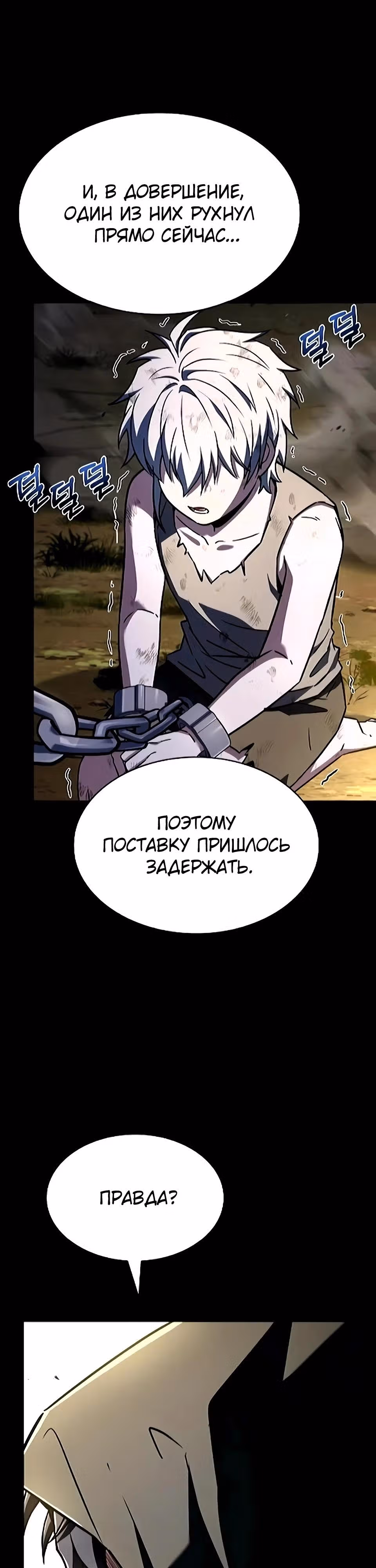 Созвездия мои ученики — Том 1 · Глава 133, страница 22