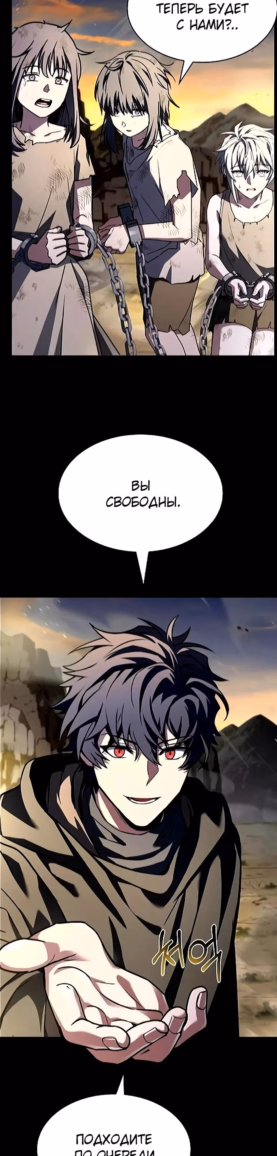 Созвездия мои ученики — Том 1 · Глава 133, страница 30