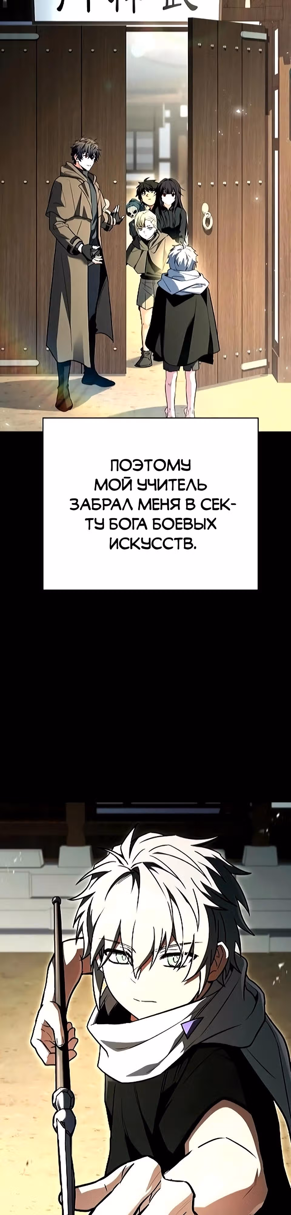 Созвездия мои ученики — Том 1 · Глава 133, страница 39