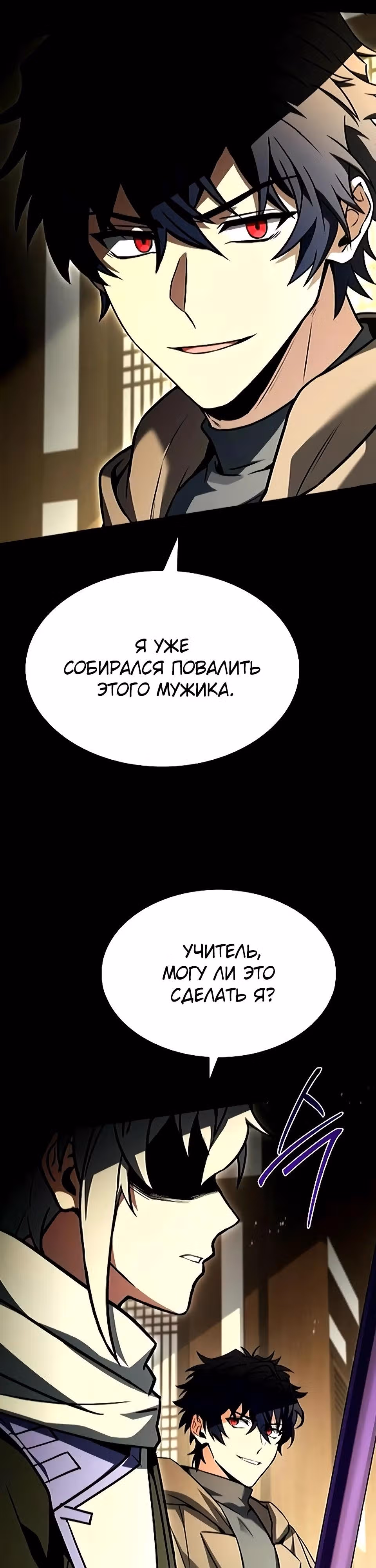Созвездия мои ученики — Том 1 · Глава 133, страница 43