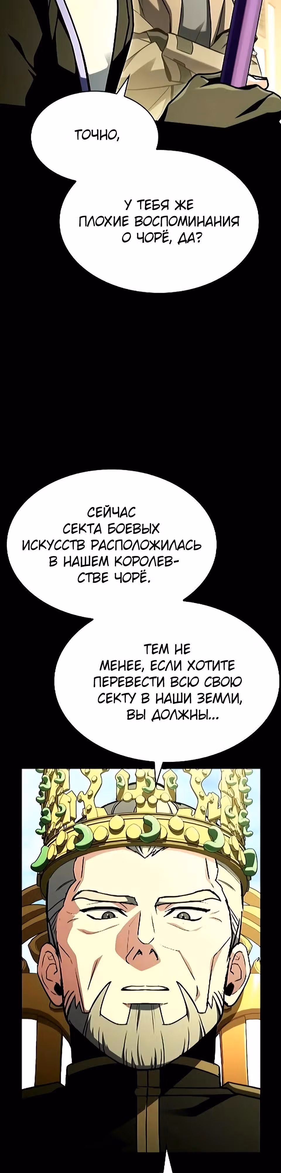 Созвездия мои ученики — Том 1 · Глава 133, страница 44