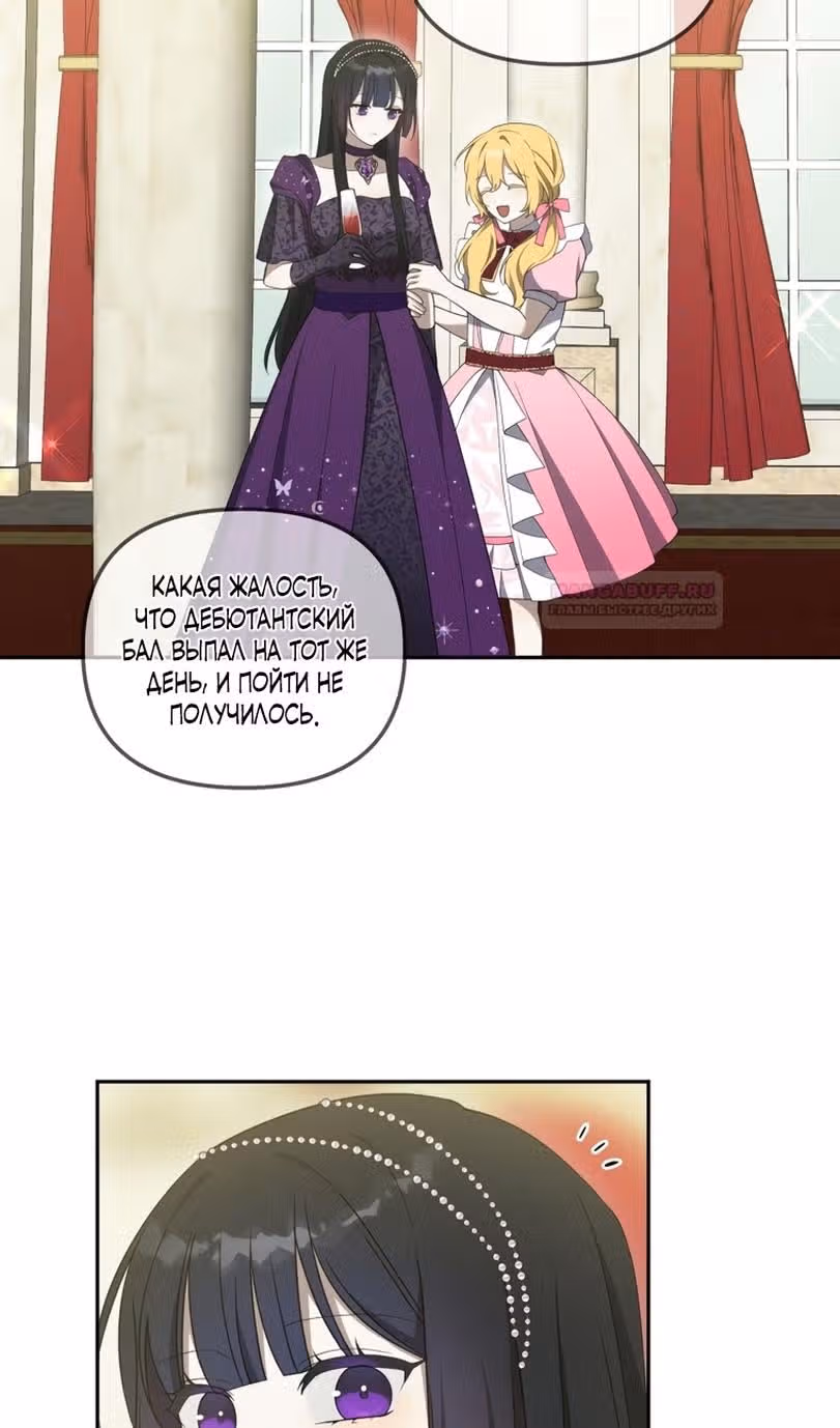 Моему проклятию нет конца — Том 1 · Глава 47, страница 50
