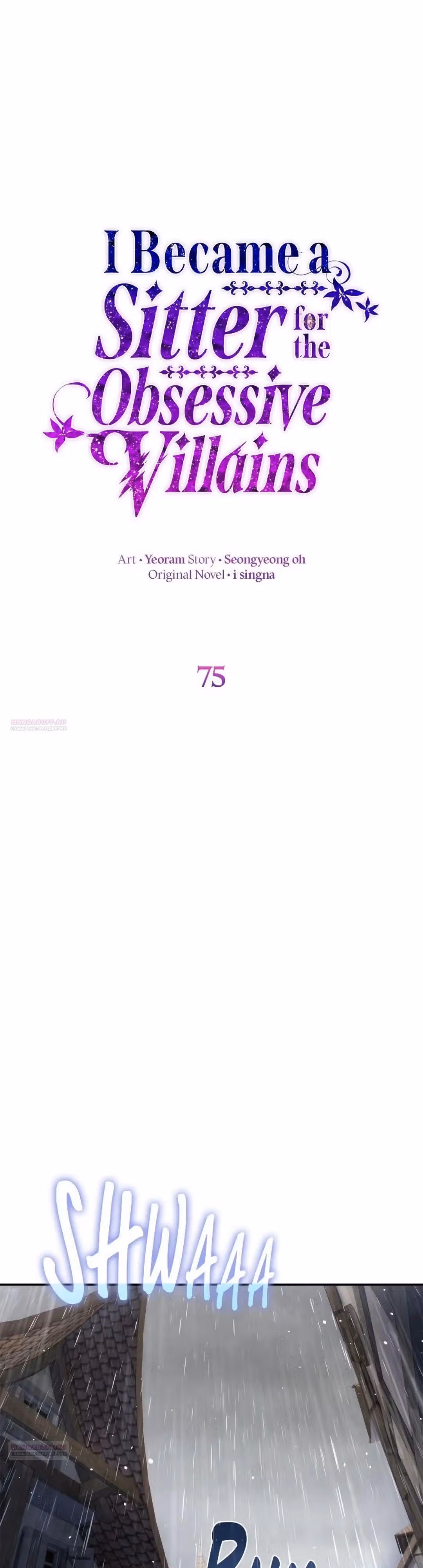 Я сделала из него злодея — Том 1 · Глава 75, страница 6