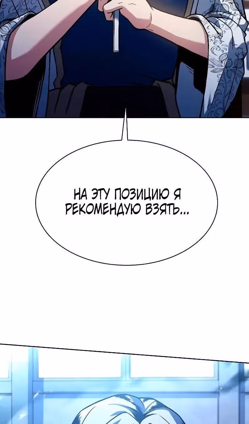 Созвездия мои ученики — Том 1 · Глава 63, страница 107