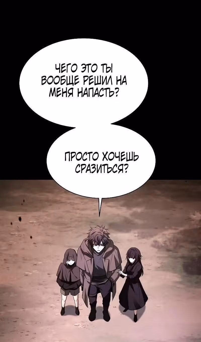 Созвездия мои ученики — Том 1 · Глава 63, страница 23