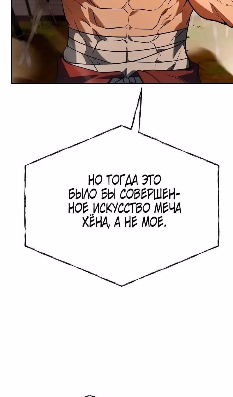 Созвездия мои ученики — Том 1 · Глава 63, страница 51