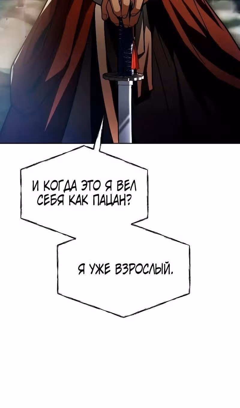 Созвездия мои ученики — Том 1 · Глава 63, страница 8
