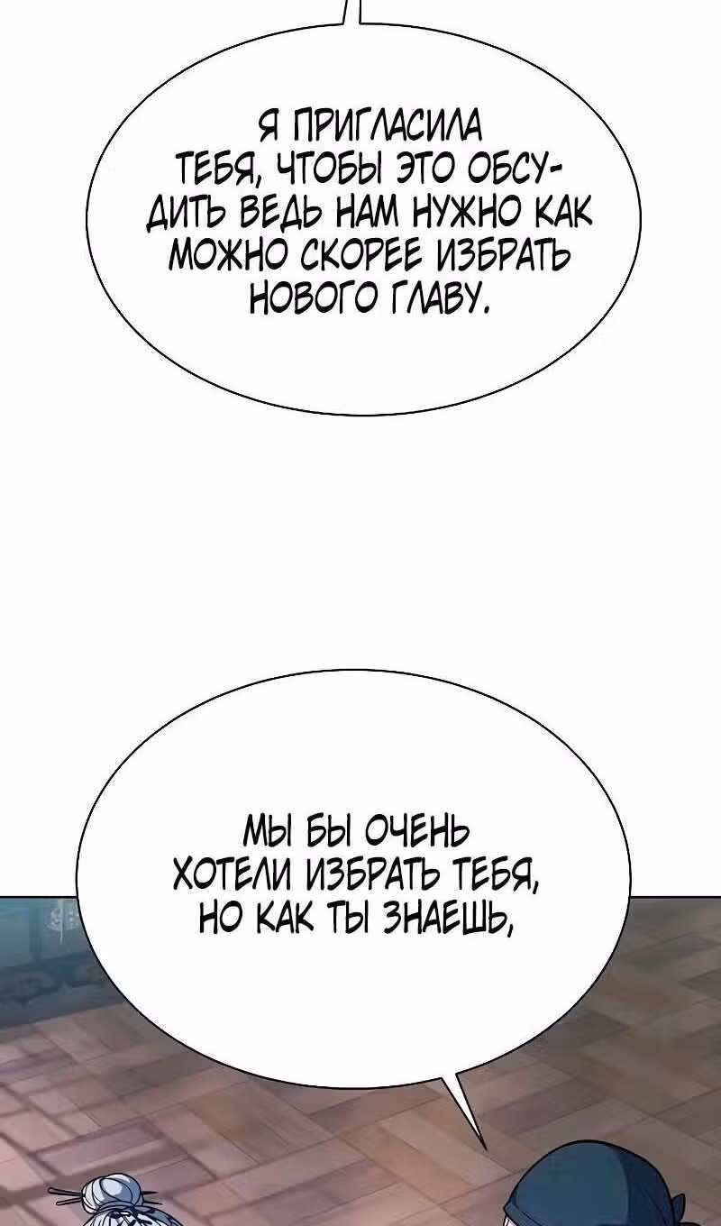 Созвездия мои ученики — Том 1 · Глава 63, страница 98