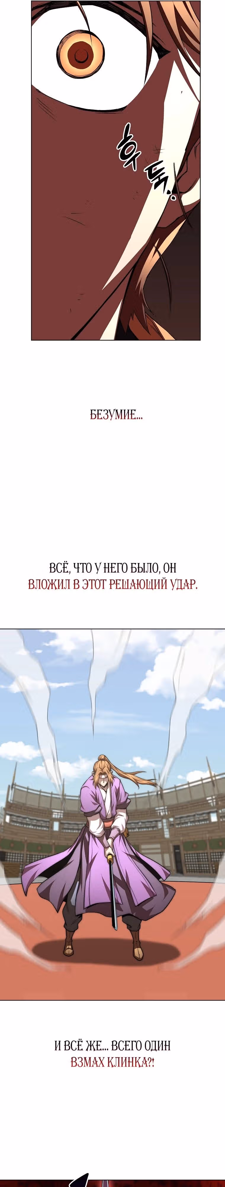 Младший сын клана Намгун — Том 1 · Глава 96, страница 12