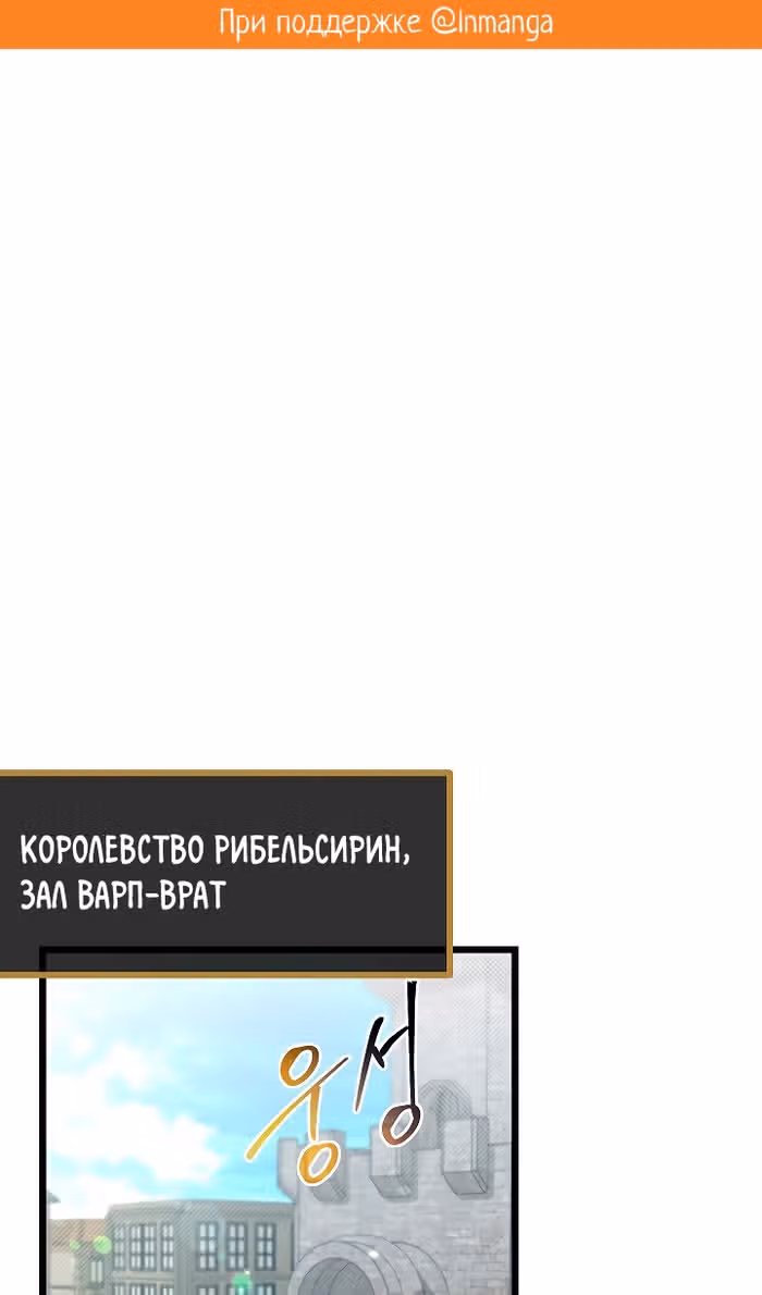 Младший брат погибшего героя — Том 3 · Глава 97, страница 2