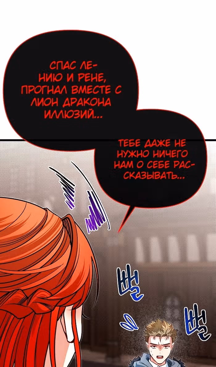 Младший брат погибшего героя — Том 3 · Глава 97, страница 101