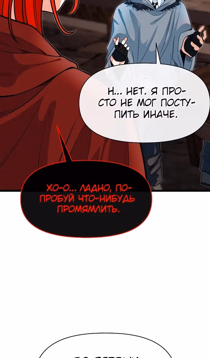 Младший брат погибшего героя — Том 3 · Глава 97, страница 102