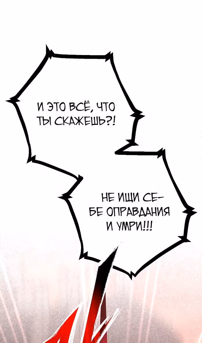 Младший брат погибшего героя — Том 3 · Глава 97, страница 105
