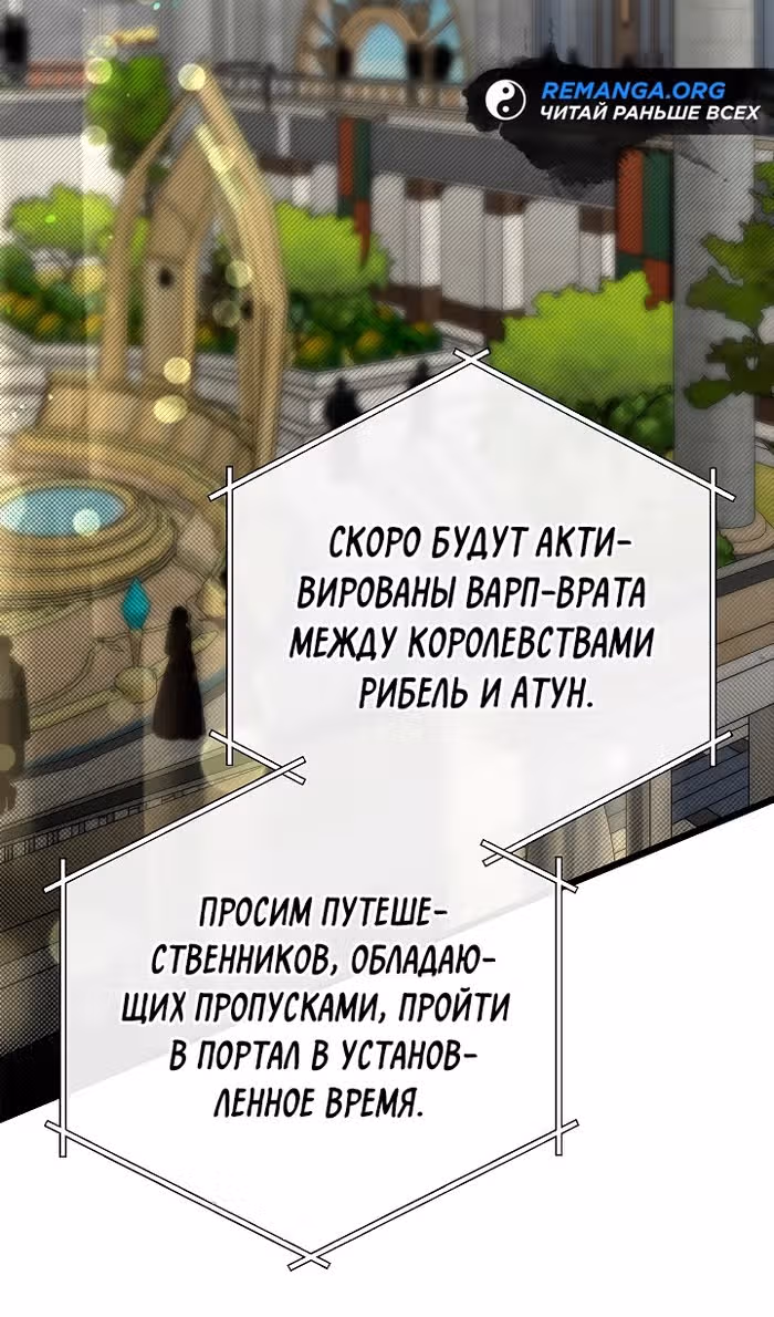 Младший брат погибшего героя — Том 3 · Глава 97, страница 12