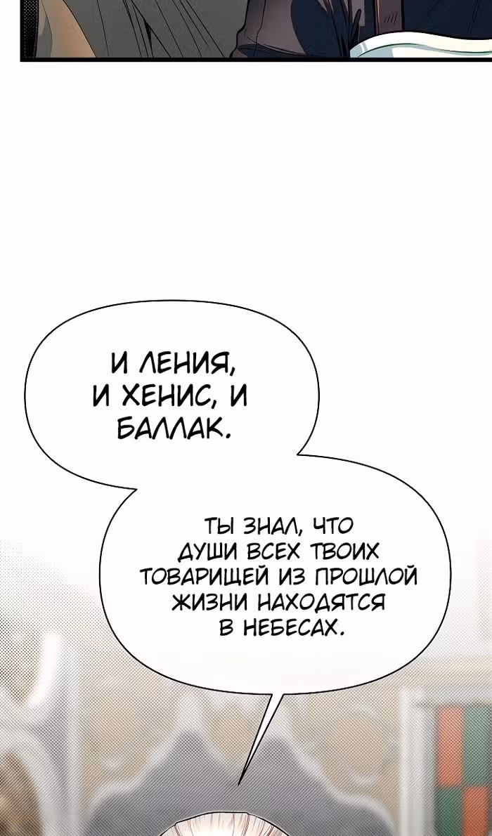 Младший брат погибшего героя — Том 3 · Глава 97, страница 16