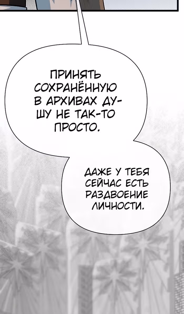 Младший брат погибшего героя — Том 3 · Глава 97, страница 19