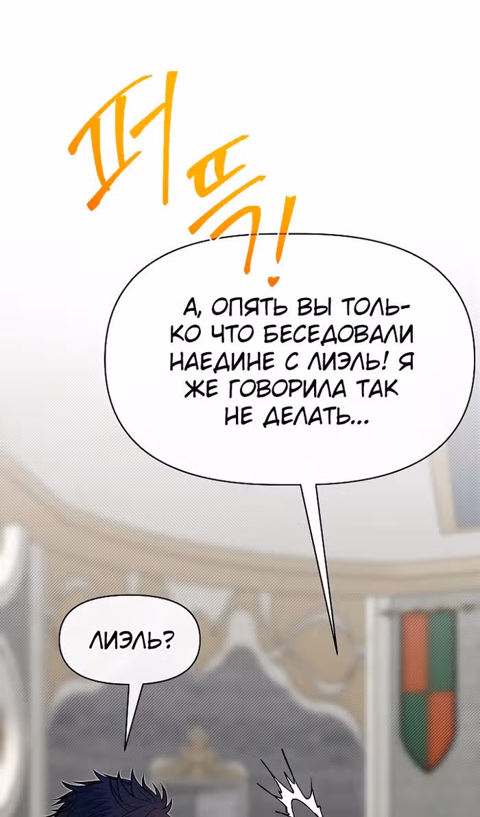 Младший брат погибшего героя — Том 3 · Глава 97, страница 25