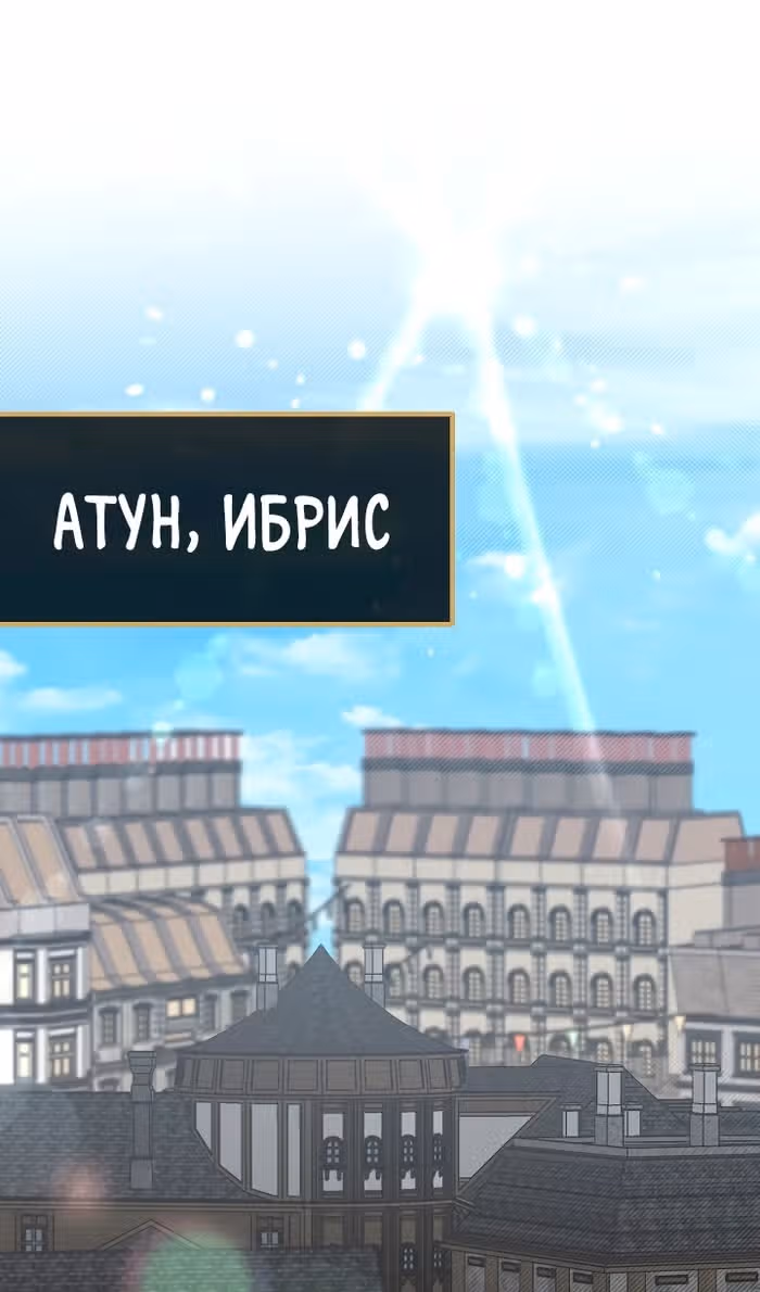 Младший брат погибшего героя — Том 3 · Глава 97, страница 36