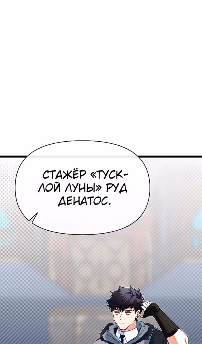 Младший брат погибшего героя — Том 3 · Глава 97, страница 41