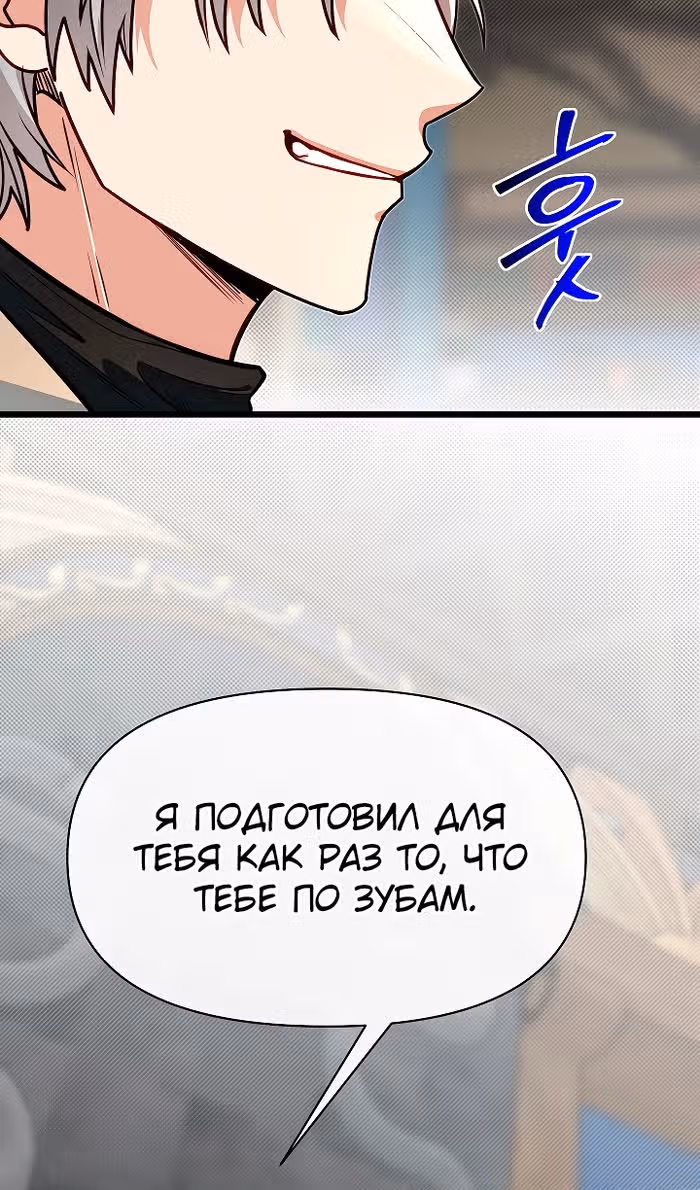 Младший брат погибшего героя — Том 3 · Глава 97, страница 53