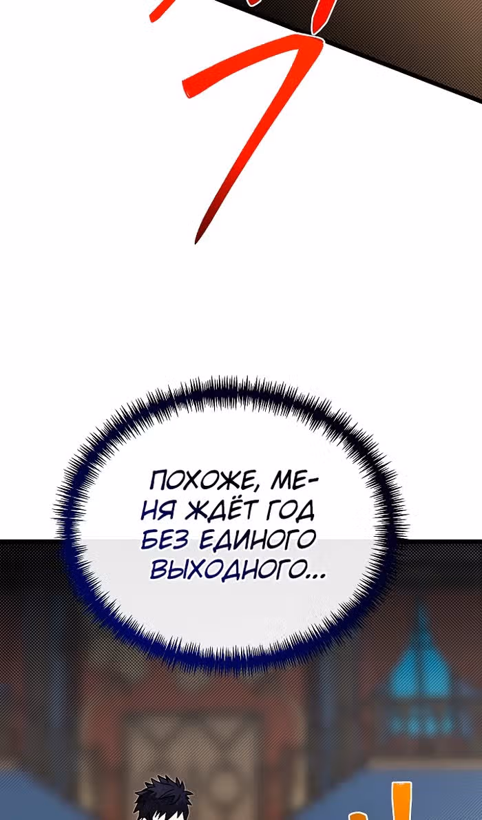 Младший брат погибшего героя — Том 3 · Глава 97, страница 55