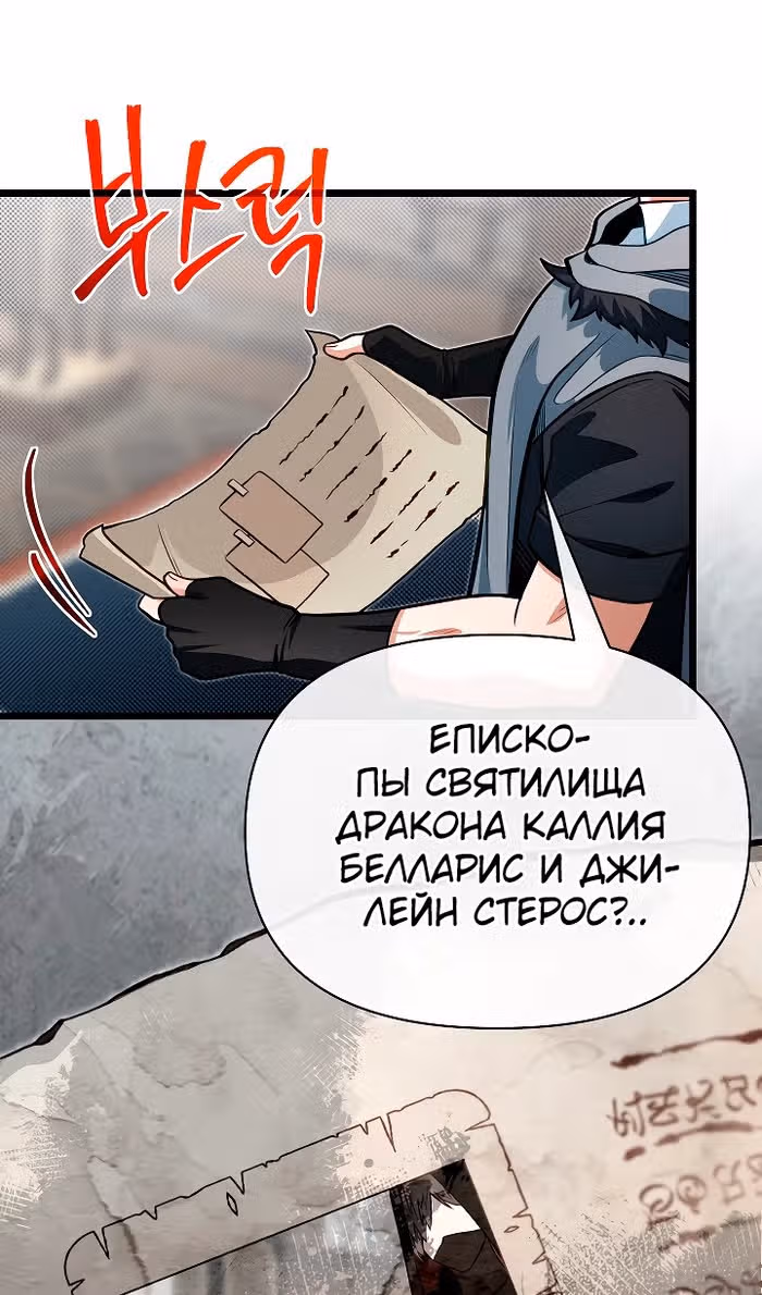 Младший брат погибшего героя — Том 3 · Глава 97, страница 57