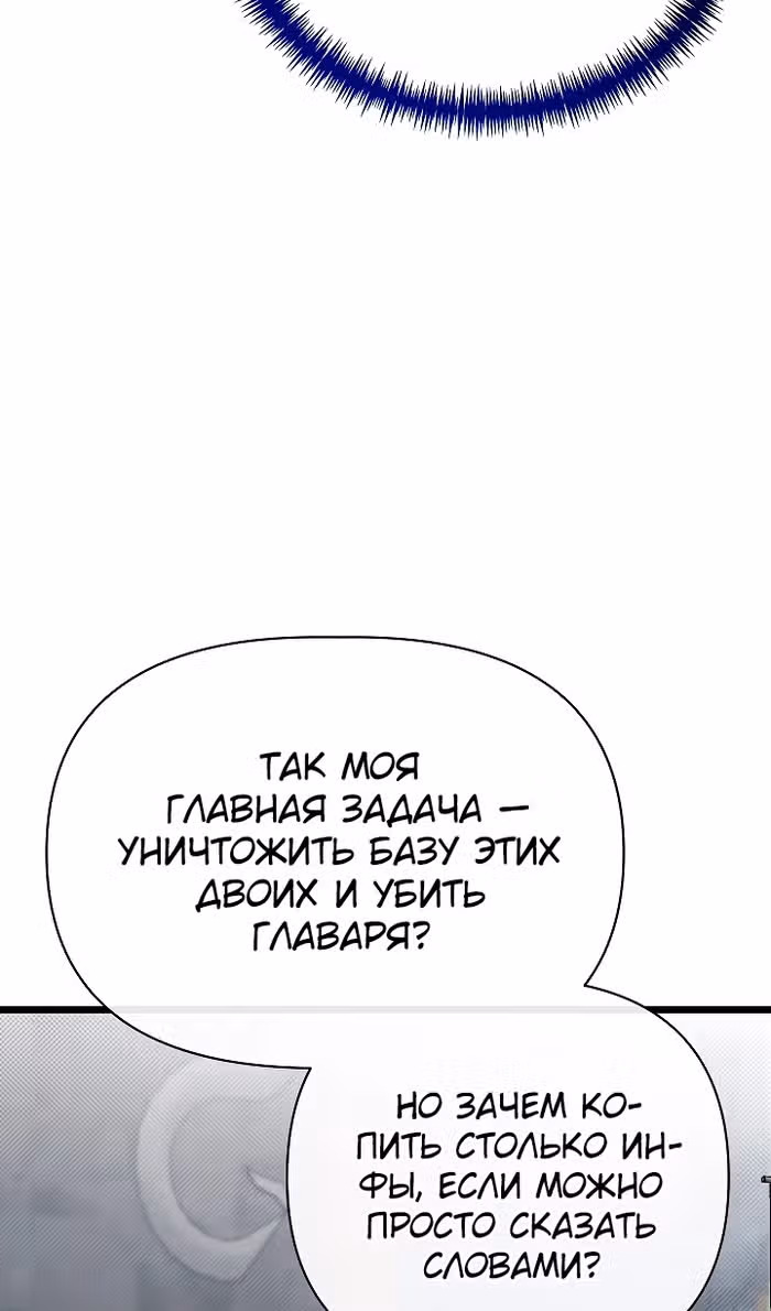 Младший брат погибшего героя — Том 3 · Глава 97, страница 61