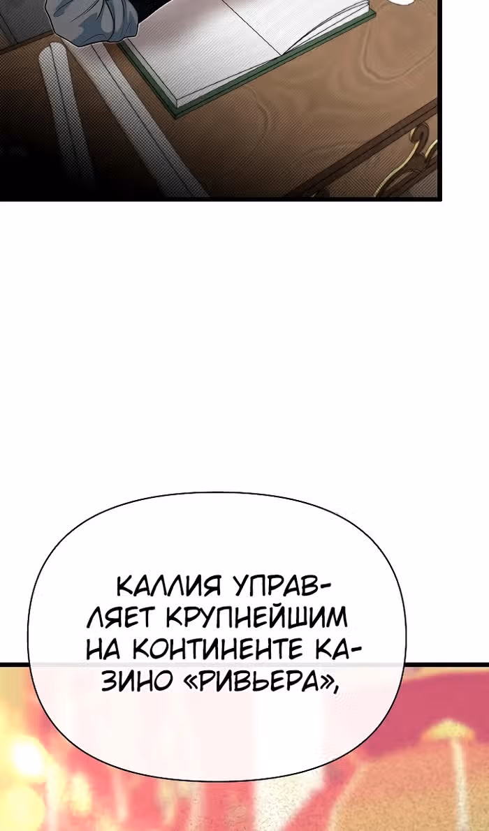 Младший брат погибшего героя — Том 3 · Глава 97, страница 64