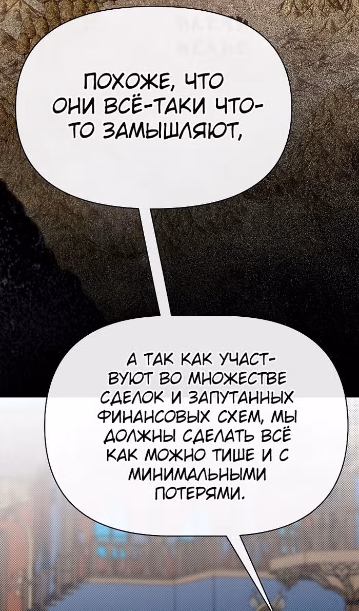 Младший брат погибшего героя — Том 3 · Глава 97, страница 70