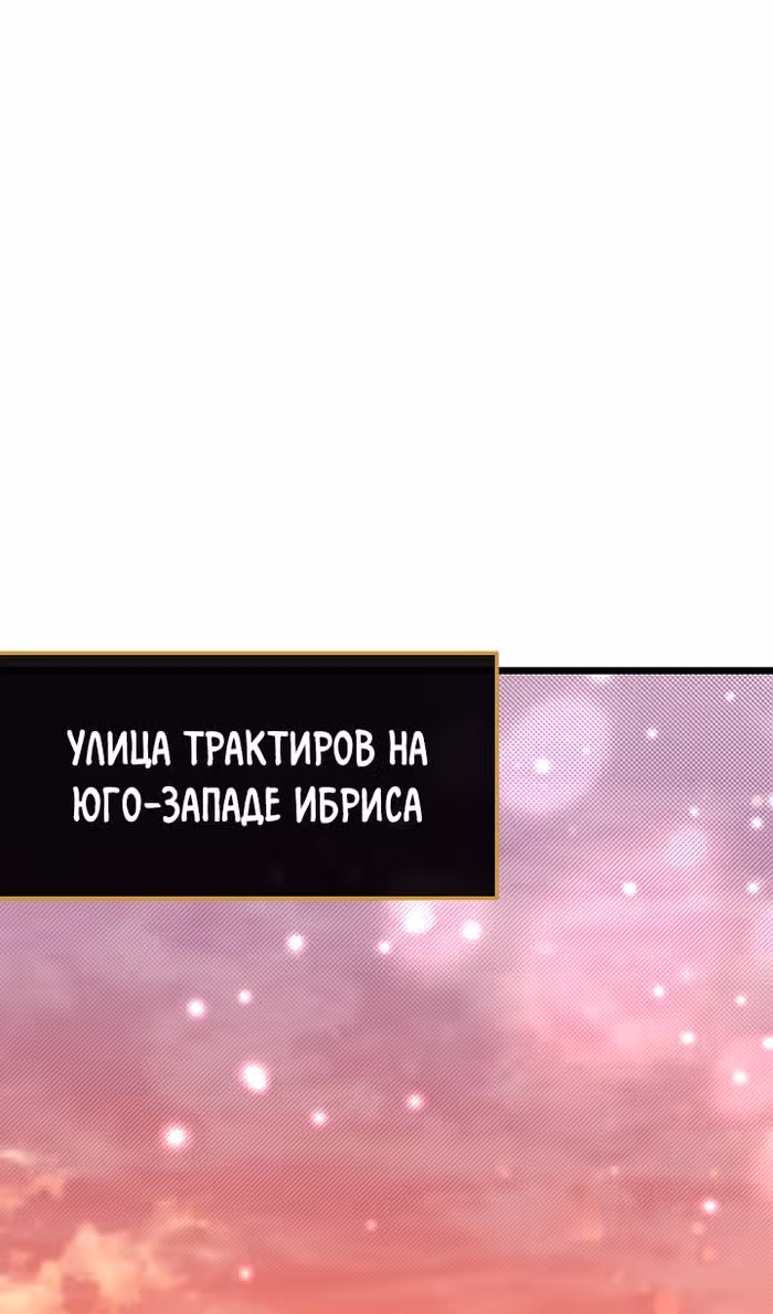 Младший брат погибшего героя — Том 3 · Глава 97, страница 83
