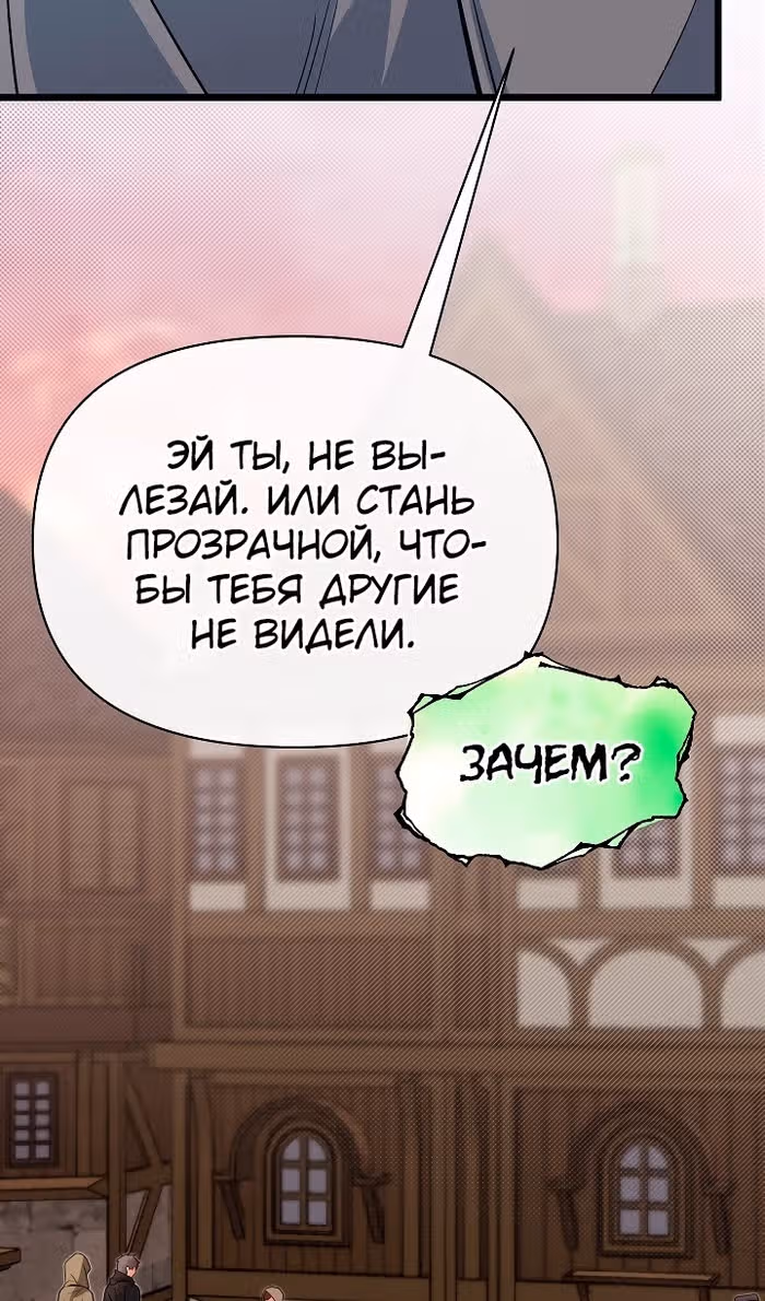 Младший брат погибшего героя — Том 3 · Глава 97, страница 89