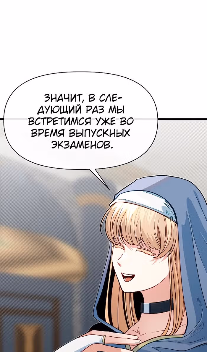Младший брат погибшего героя — Том 3 · Глава 97, страница 10