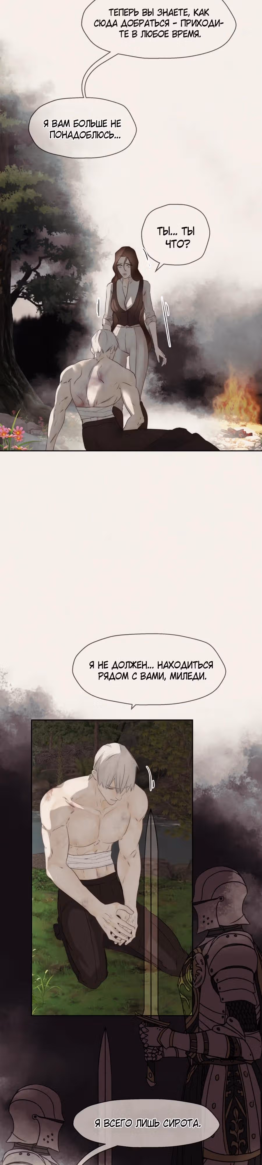 Я злодейка — Том 1 · Глава 60, страница 11