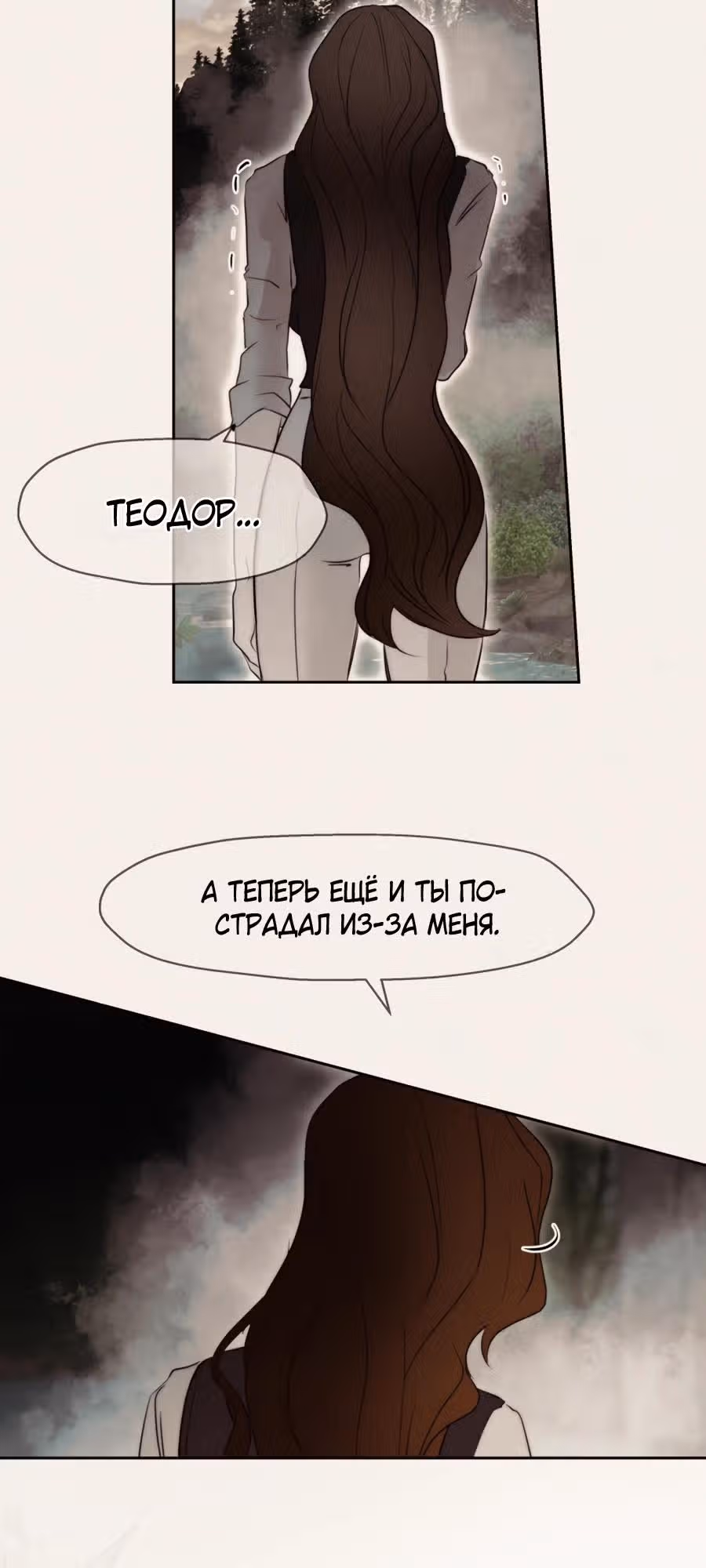 Я злодейка — Том 1 · Глава 60, страница 15