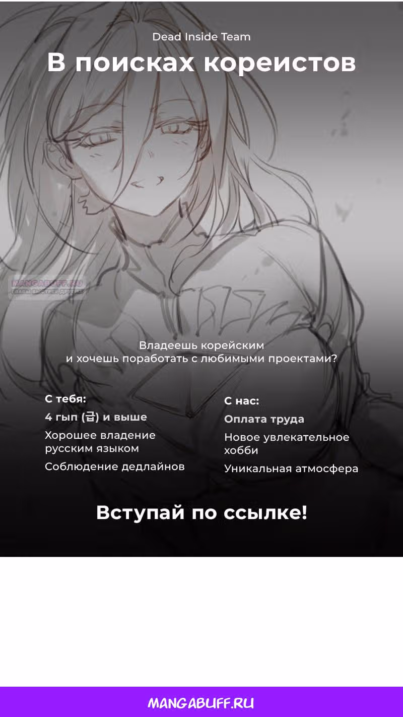 Охотник за судьбами F-класса — Том 1 · Глава 68, страница 117