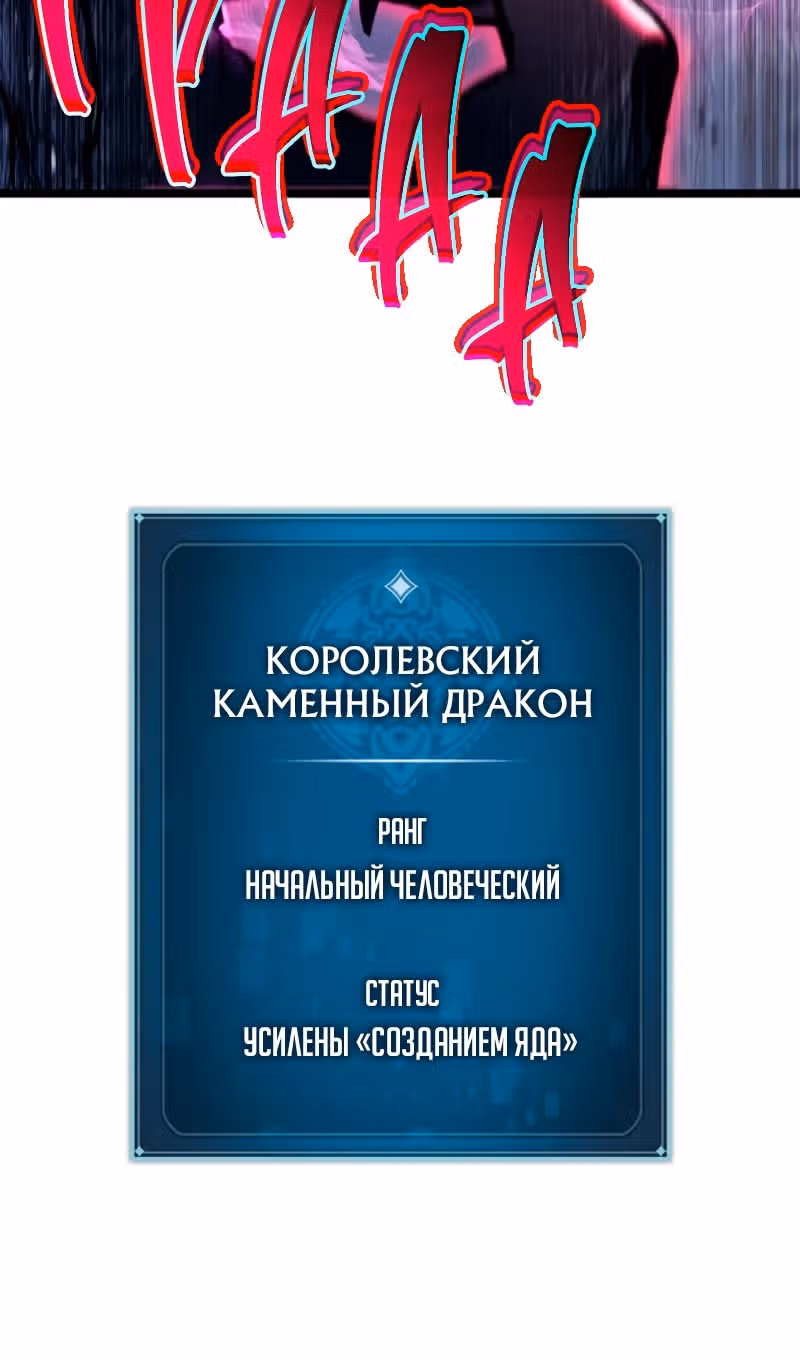 Охотник за судьбами F-класса — Том 1 · Глава 68, страница 6