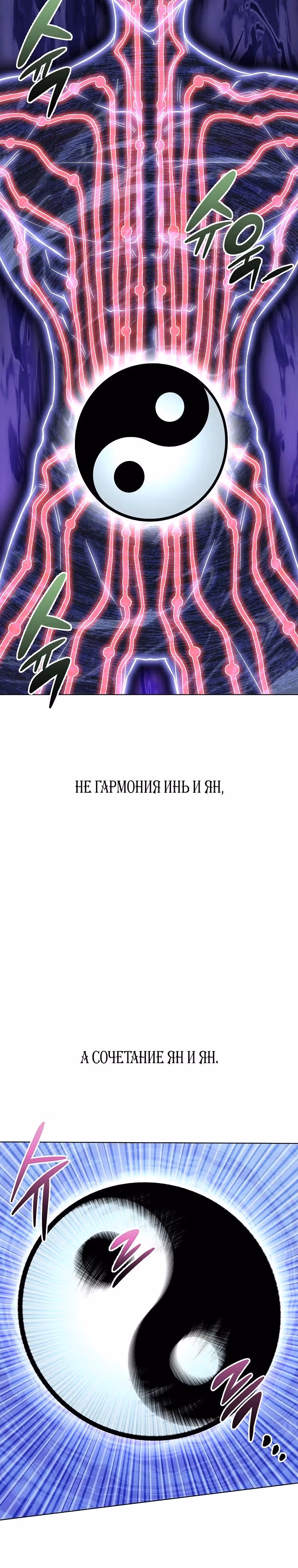 Младший сын клана Намгун — Том 1 · Глава 95, страница 33