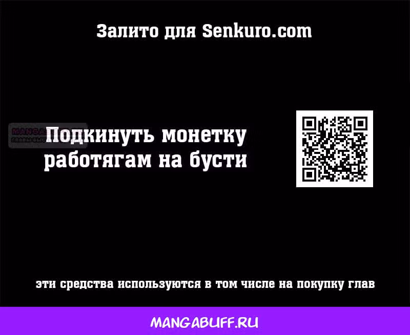 Младший брат погибшего героя — Том 2 · Глава 90, страница 7