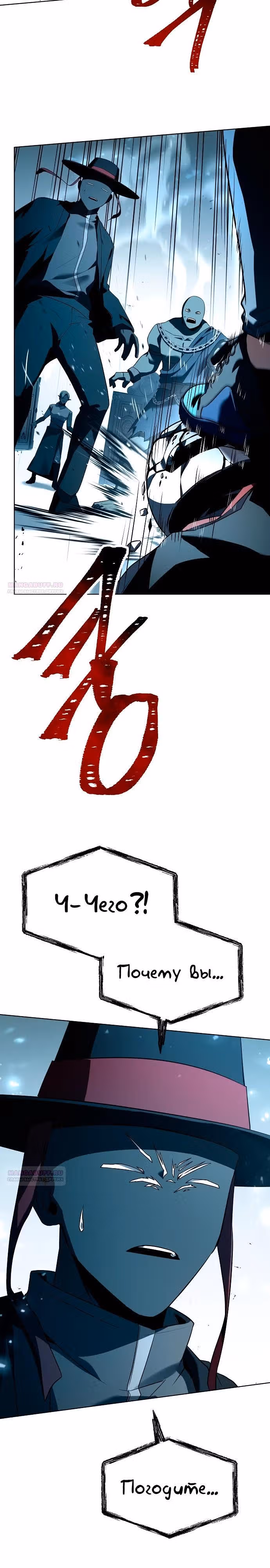 Созвездия мои ученики — Том 1 · Глава 101, страница 26
