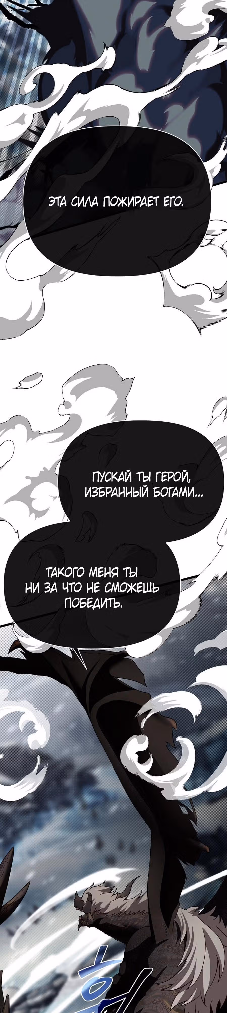 Младший брат погибшего героя — Том 3 · Глава 112, страница 20